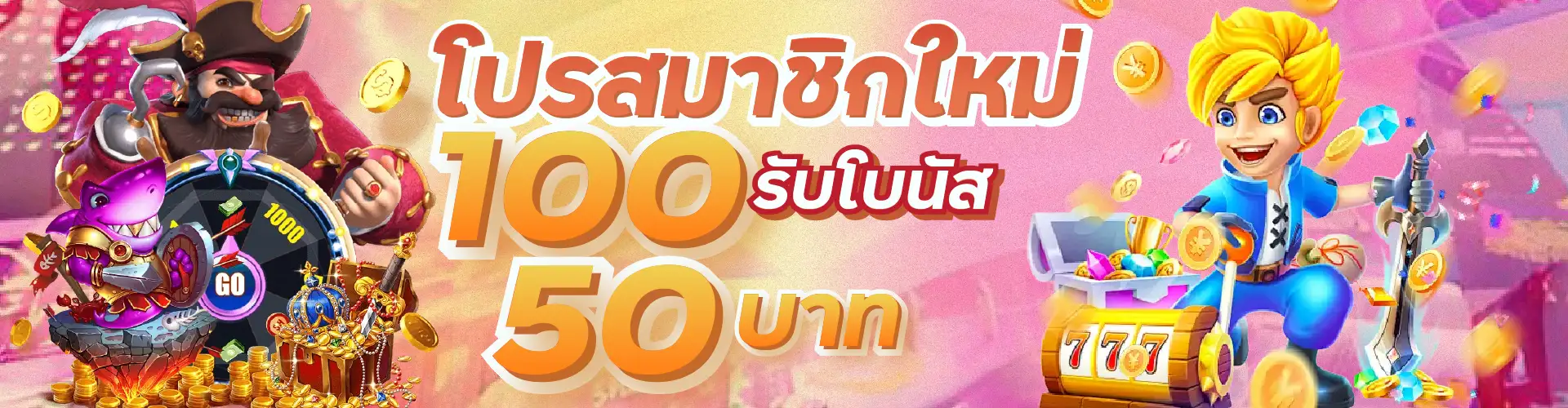 sweet888pro-1-op