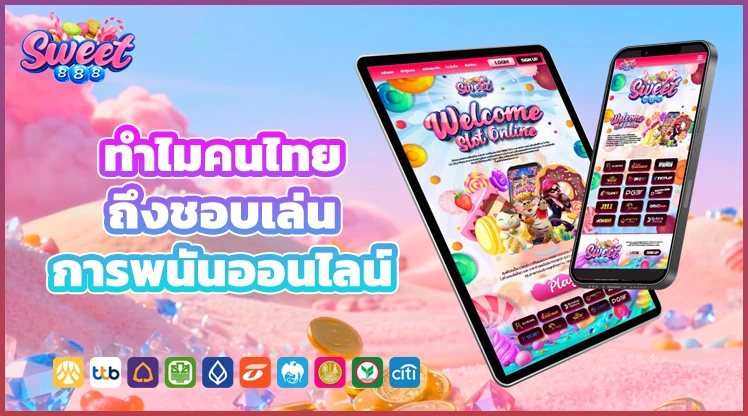 why-thai-people-play-gamling